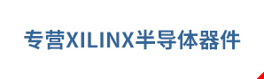 IXilinxоƬ댧(do)w